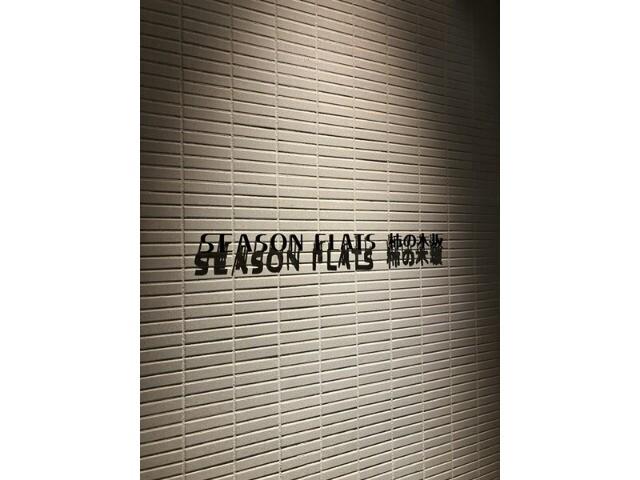 シーズンフラッツ柿の木坂3階 部屋その他