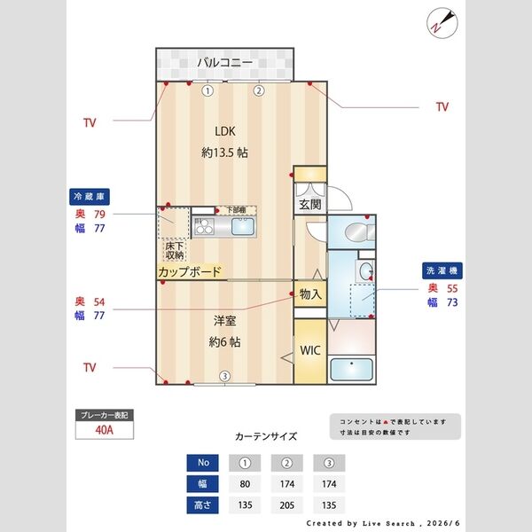 comfort102号室 部屋その他