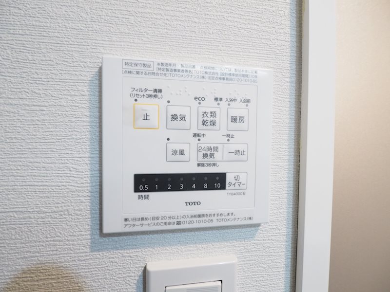 レジディア文京音羽1階 部屋設備