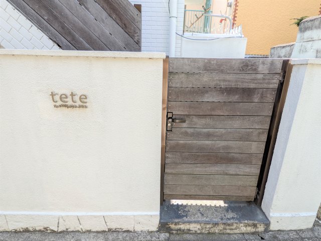 テテ雑司ヶ谷101号室 エントランス