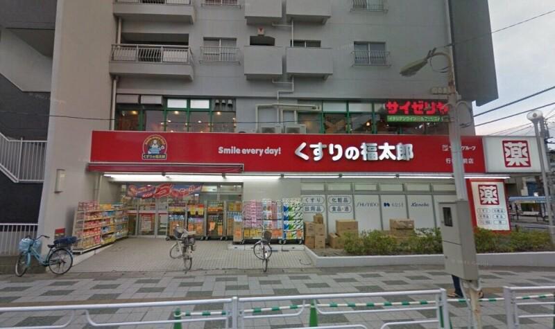 ＣＢレジデンス行徳(F-038) くすりの福太郎行徳駅前店