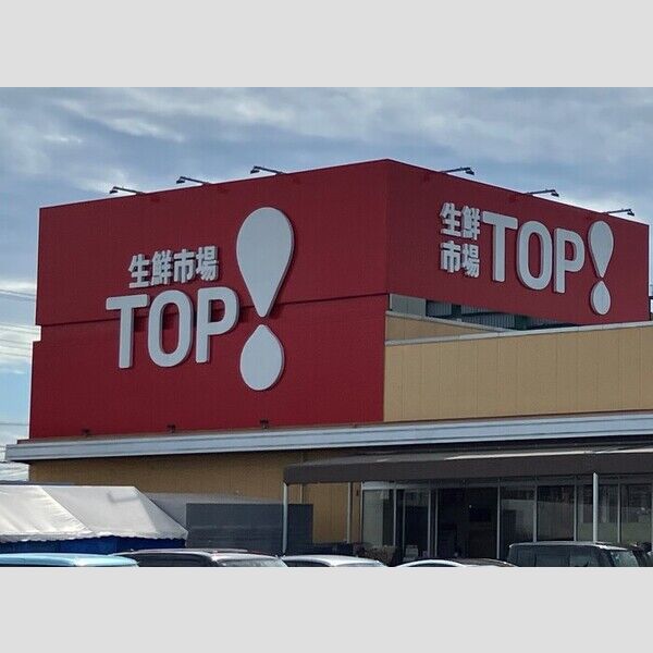 セントラルコートⅡ マミーマート生鮮市場TOP昭島中神店(650m)