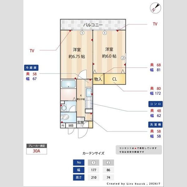 シーガル205号室 間取り図