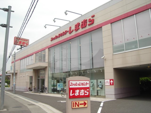 コンフォートハウス　ポニー ファッションセンターしまむら上宗岡店まで455ｍ