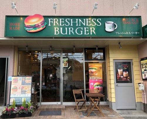ラ・レジダンス・ド・千駄木 【ファーストフード】フレッシュネスバーガー 白山駅前店まで1159ｍ
