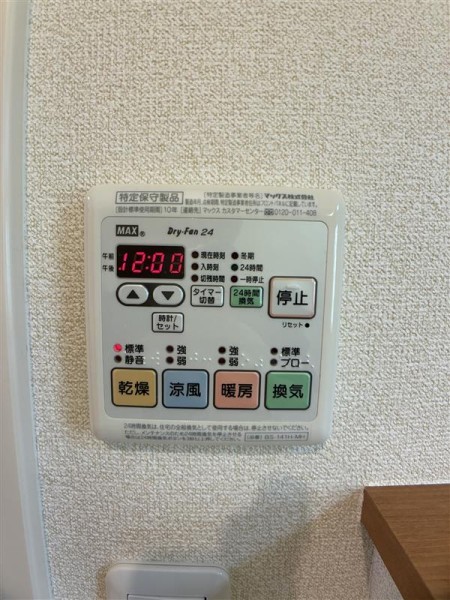 トリアス新百合ヶ丘1階 部屋設備