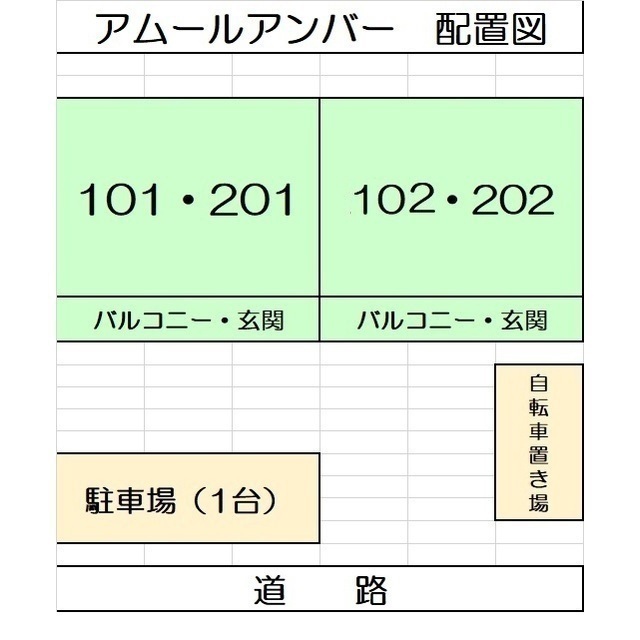 アムール　アンバー 外観