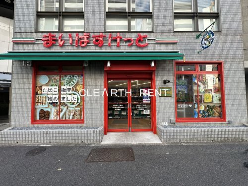 パレステュディオ代々木 【スーパー】まいばすけっと 代々木1丁目店まで549ｍ