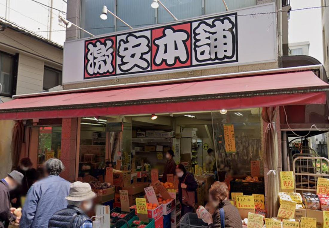 新穎マンション401号室 【ディスカウントショップ】激安本舗 仲宿店まで249ｍ