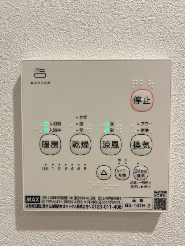 Esta大塚1階 部屋設備