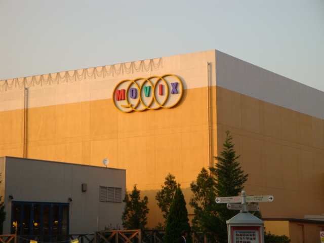 アンシャンテ ＭＯＶＩＸ昭島まで2,700ｍ