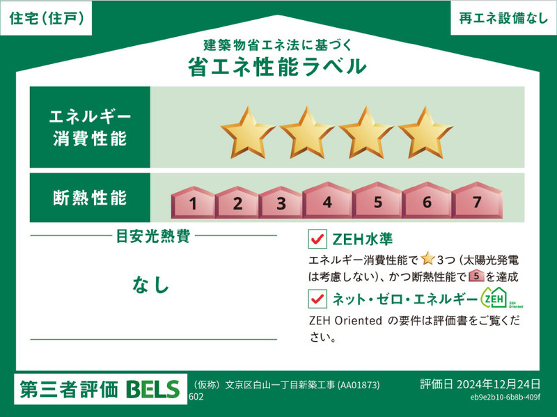 VELAOS　HAKUSAN6階 部屋その他