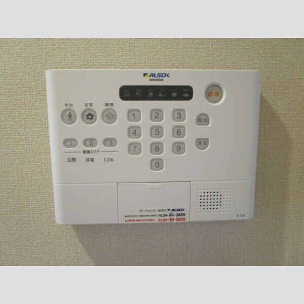 パラカント205号室 ALSOKホームセキュリティ