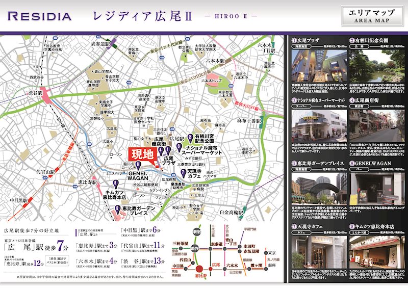 レジディア広尾Ⅱ9階 エリアマップ