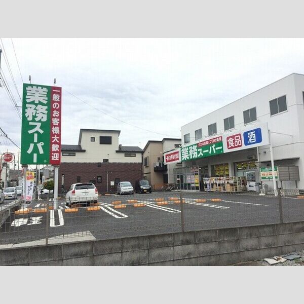 ポポの木 業務スーパー与野店