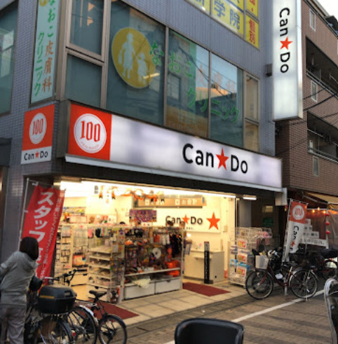 菱和パレス世田谷桜新町 【生活雑貨店】キャンドゥ 用賀店まで1030ｍ