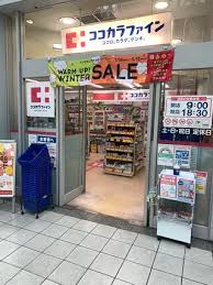 グランド・ガーラ芝公園2階 【ドラッグストア】ココカラファイン 芝浦店まで1096ｍ