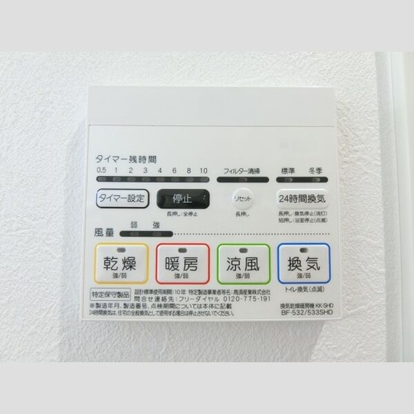 TERRACE　WELLNESS203号室 浴室換気乾燥機