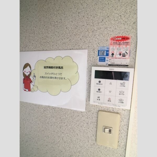 グレイスプラザ　Ⅱ 給湯パネル(追い炊き機能付)