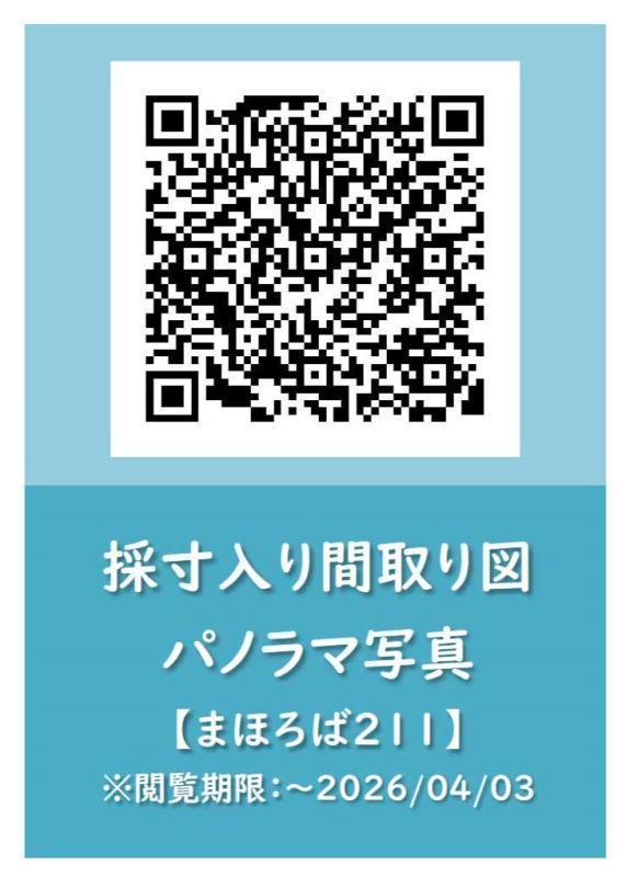 まほろば1階 その他