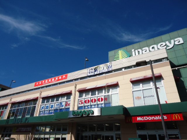 シャトー　ソレイユ いなげや花小金井駅前店まで1,858ｍ