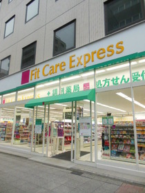 グランド・ガーラ新横浜South5階 【その他】ドラッグストアまで500ｍ