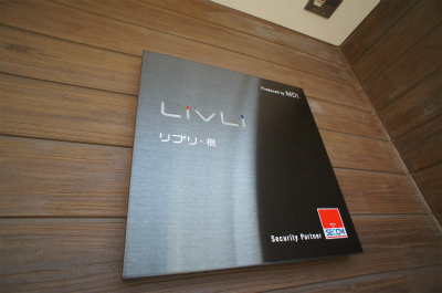 リブリ・樹1階 エントランス