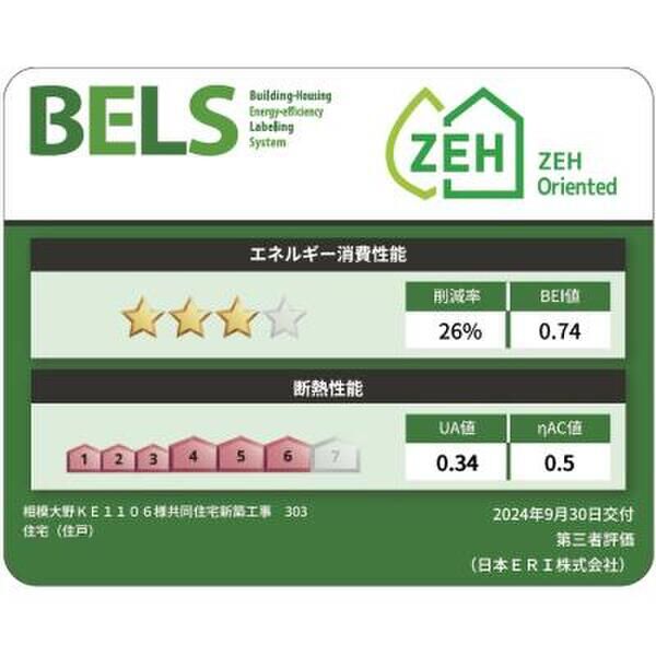 フィレ・デ・フルール303号室 部屋その他