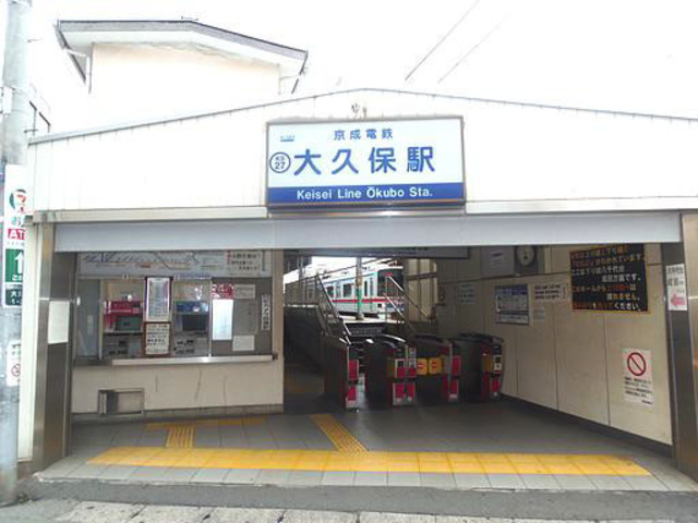 プレミール壱番館 【その他】京成大久保駅(京成 本線)まで321ｍ