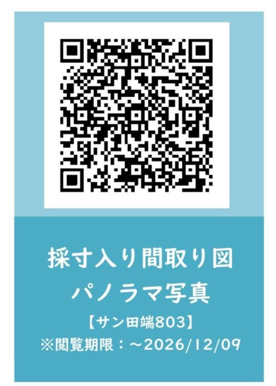 サン田端8階 その他
