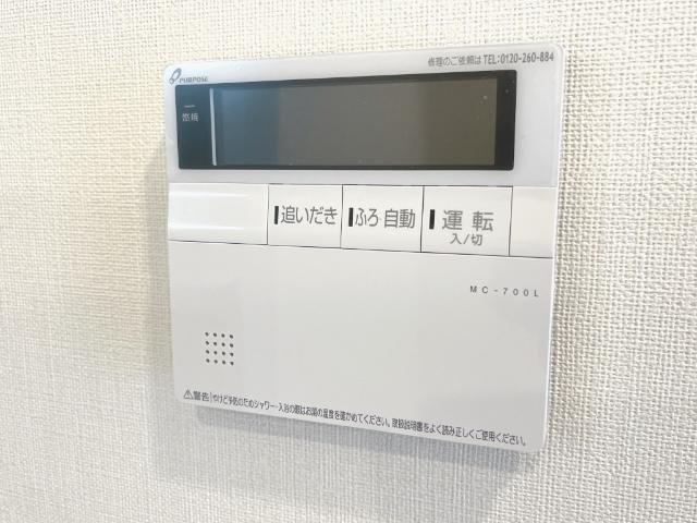 メゾン豊(ho) 給湯パネル