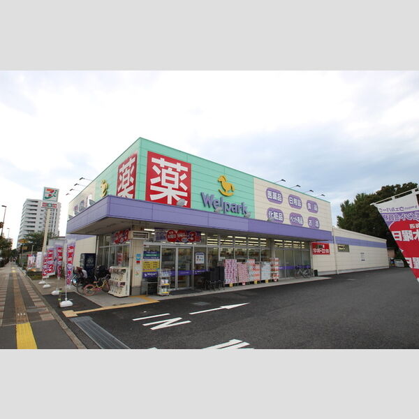 cozy　field　Ⅱ Welpark(ウェルパーク)足立舎人店 (約508m)