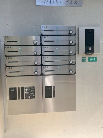 ホワイトキューブ若宮102号室 その他共有部分
