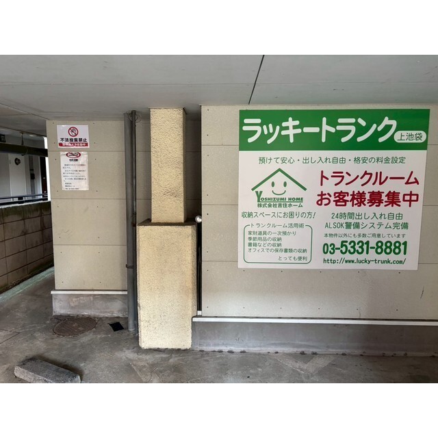 アクセス上池袋 外観