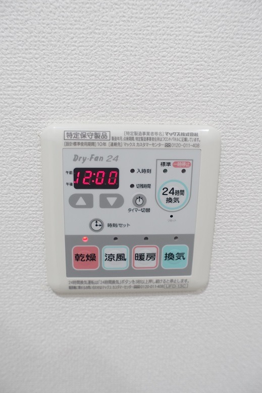 レニール本駒込12階 部屋設備