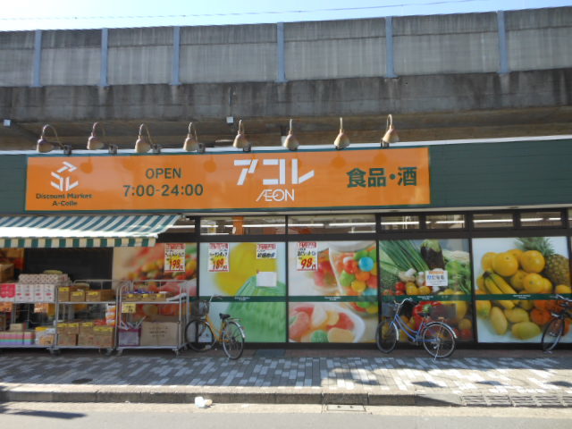 ライブリー東向島0103号室 【デパート】アコレ東向島店まで432ｍ