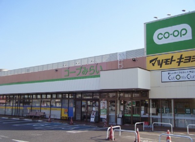ウィンメゾン薬園台0102号室 【デパート】コープ薬円台店まで561ｍ