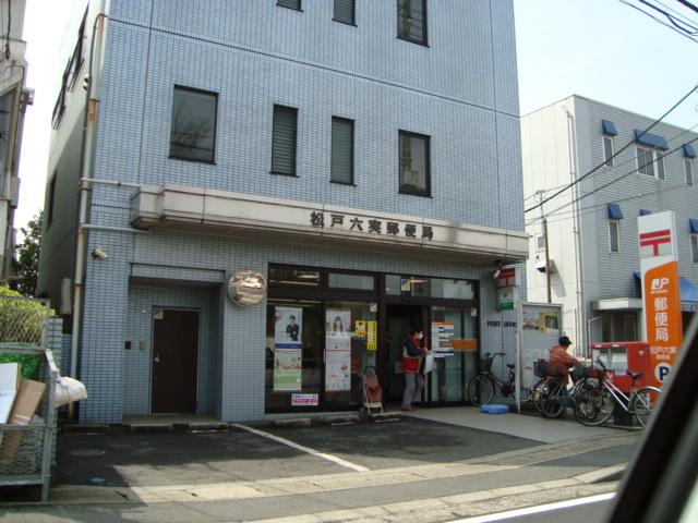 Ｓｕｎｆｉｔ・ｖｉｌｌａ 松戸六実郵便局まで1,666ｍ