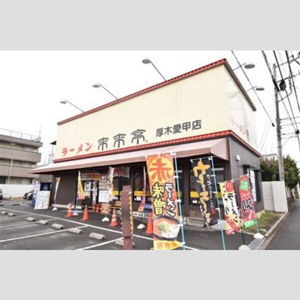 愛甲西貸家　C 周辺