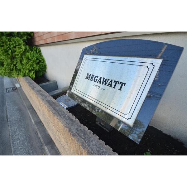 MEGAWATT103号室 部屋その他
