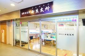 ティアラⅡ 日野市役所七生支所まで1,320ｍ