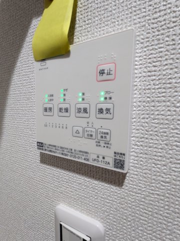 スタートライズ0202号室 部屋設備