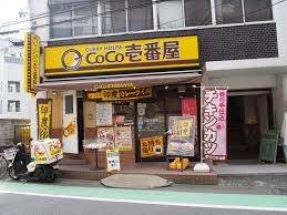 エヌエスビル3階 CoCo壱番屋町田中町店
