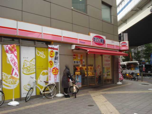 リブベース オリジン弁当(弁当屋)まで177ｍ