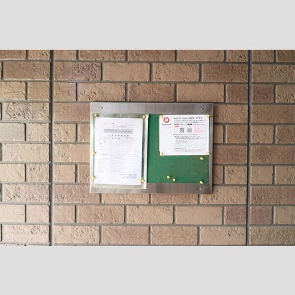 エミール・オガワ　A・B棟 掲示板