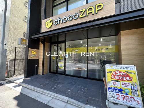 コンシェリア蒲田 【その他】chocoZAP(チョコザップ) 蒲田五丁目まで323ｍ