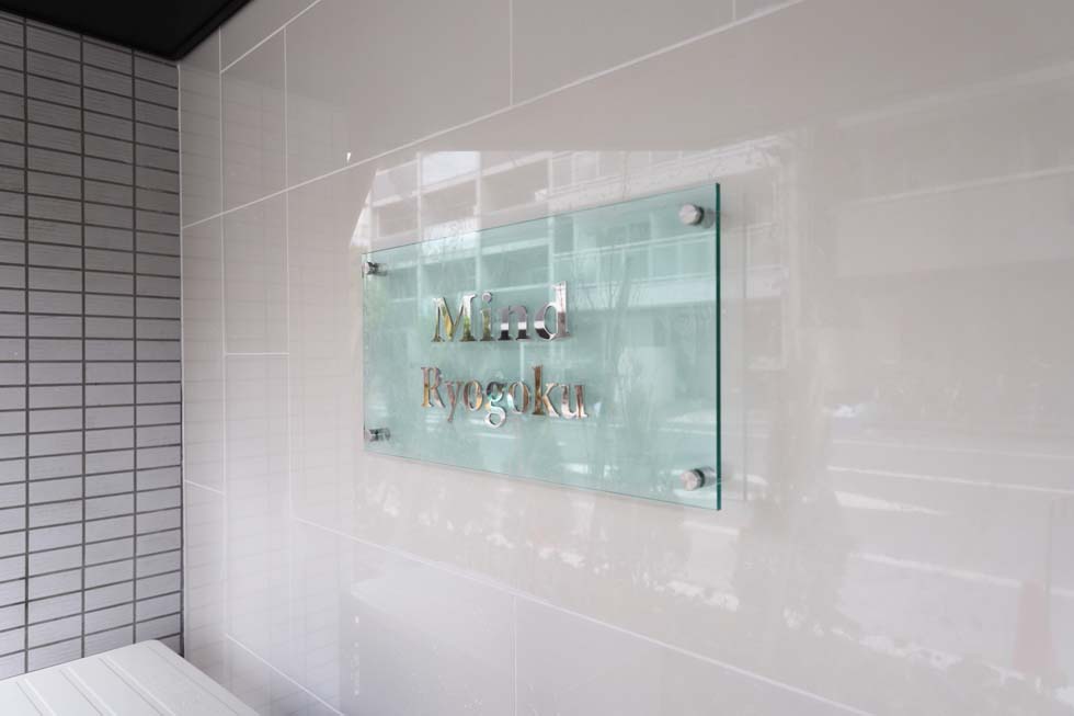 MIND両国5階 外観