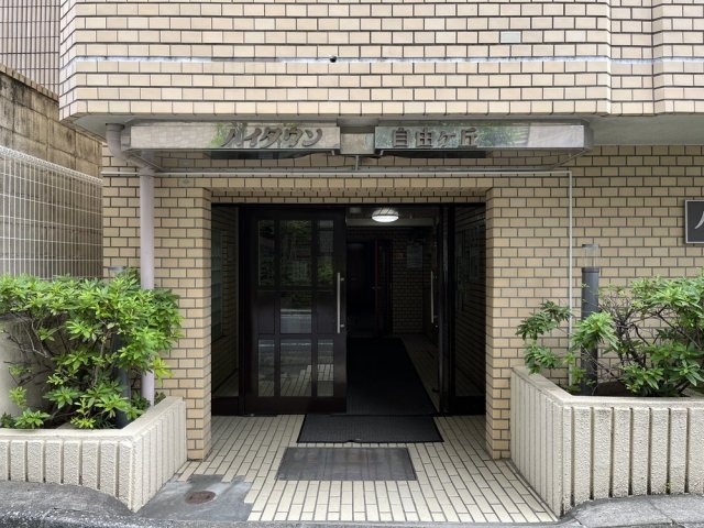 ハイタウン自由が丘4階 エントランス