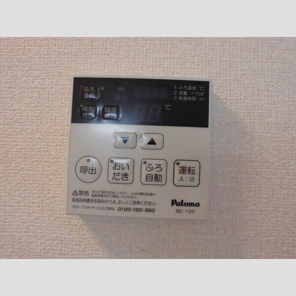 Toit Vert(トワ　ヴェール)107号室 おいだき給湯