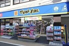 ライフピアロワール1階 マツモトキヨシ都立家政店